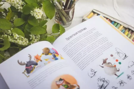 Книга: Взрослая книга о детской иллюстрации. Как нарисовать свою яркую историю MIF-694038