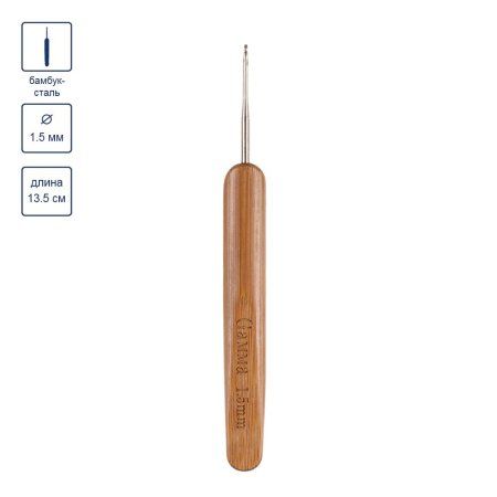 Крючок с бамбуковой ручкой GAMMA сталь d 1.5 мм 13.5 см в блистере RHB-15