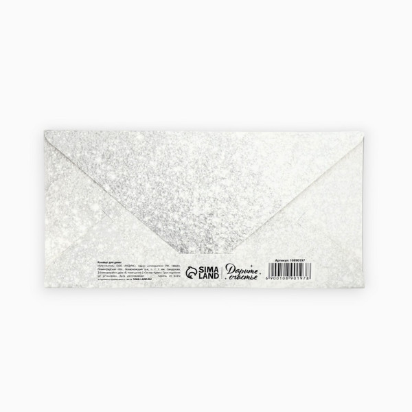 Конверт для денег "Поздравляем!" шары, тиснение, 16.5 х 8 см SIM-10890197
