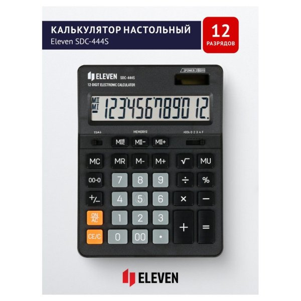 Калькулятор настольный Eleven 12 разрядов, двойное питание, 155 x 205 x 36 мм, черный RE-SDC-444S