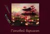 Набор для раскрашивания по номерам (со светодиодами) ФРЕЯ 50 х 40 см "День цветения сакуры" PNB/PLDD-182