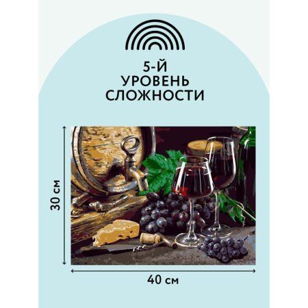 Картина по номерам на картоне ТРИ СОВЫ "Винный натюрморт" 30 x 40 см, краски, кисть RE-КК_44076