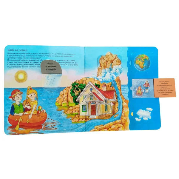 Книга: Планета Земля. Энциклопедия с окошками ROS-65079