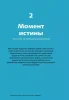 Книга: Взлом маркетинга. Наука о том, почему мы покупаем MIF-695486 Книга: Взлом маркетинга. Наука о том, почему мы покупаем MIF-695486