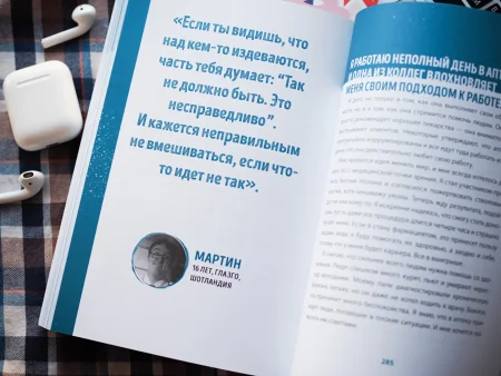 Книга: Ты можешь изменить мир. Как 57 подростков боролись за свои идеалы — и победили MIF-692058 Книга: Ты можешь изменить мир. Как 57 подростков боролись за свои идеалы — и победили MIF-692058