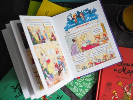 Комикс: Эмиль и Марго. Время шалостей! MIF-697411 Комикс: Эмиль и Марго. Время шалостей! MIF-697411