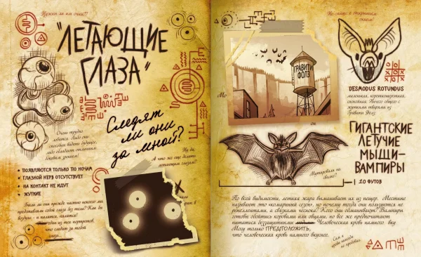 Книга: Гравити Фолз. Дневник 3 EKS-906567