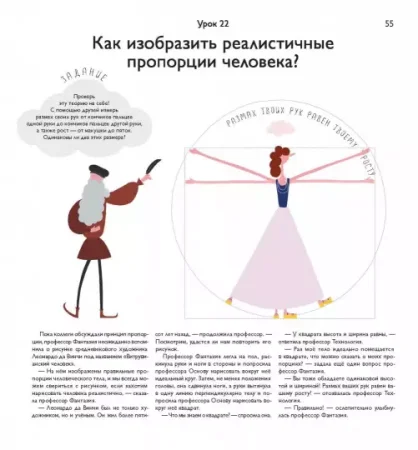 Книга: Школа искусств. 40 уроков для юных художников и дизайнеров MIF-577424