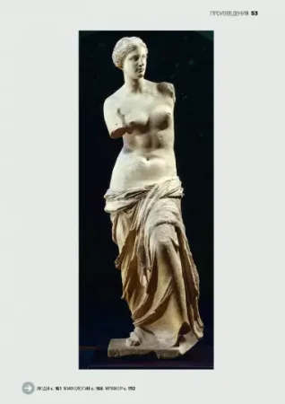 Книга: Главное в истории искусств. Ключевые работы, темы, направления, техники MIF-693956