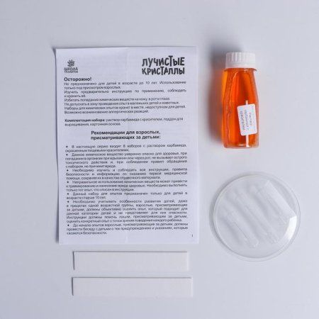 Набор для творчества "Лучистые кристаллы" цвет оранжевый 5115232