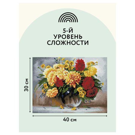 Алмазная мозаика ТРИ СОВЫ "Астры" 30 x 40 см, холст на подрамнике RE-АМП3040_47585