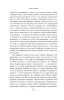 Книга: Не навреди. Истории о жизни, смерти и нейрохирургии EKS-830206 Книга: Не навреди. Истории о жизни, смерти и нейрохирургии EKS-830206