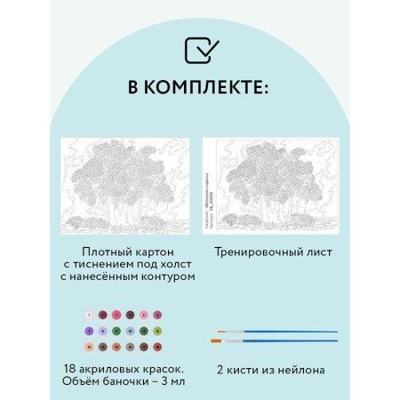 Картина по номерам на картоне ТРИ СОВЫ "Весенняя сирень" 30 x 40 см, краски, кисть RE-КК_44059