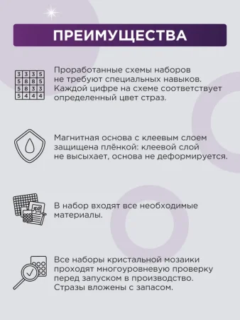 Кристальная (алмазная) мозаика ФРЕЯ магнит "Капибара" 8.5 х 10 см ALVM-084