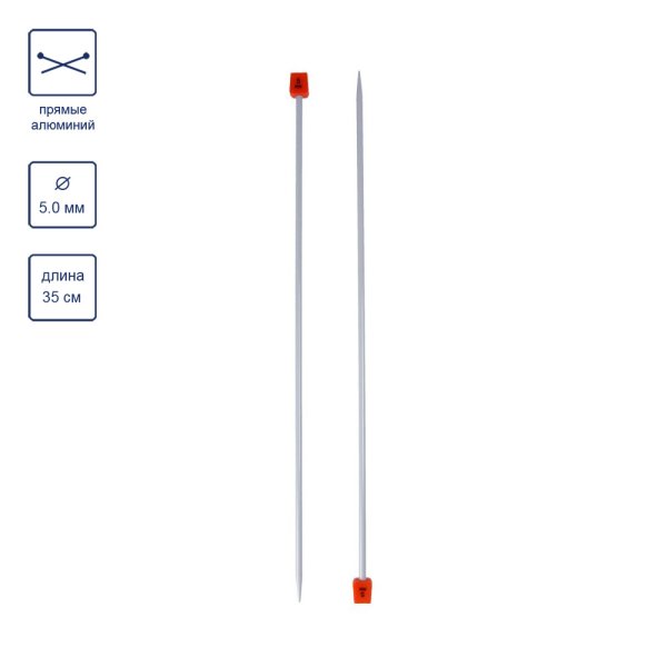 Спицы прямые VISANTIA VTH алюминий d 5.0 мм 35 см со спец.покрытием VTH-50