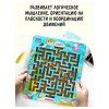 Настольная игра: ТРИ СОВЫ "Лабиринт большой с шариками. Океан" дерево RE-Н000173