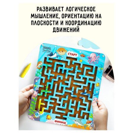 Настольная игра: ТРИ СОВЫ "Лабиринт большой с шариками. Океан" дерево RE-Н000173