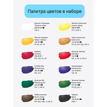 Краски акриловые ГАММА Студия 12 цв туба 18 мл RE-160320211