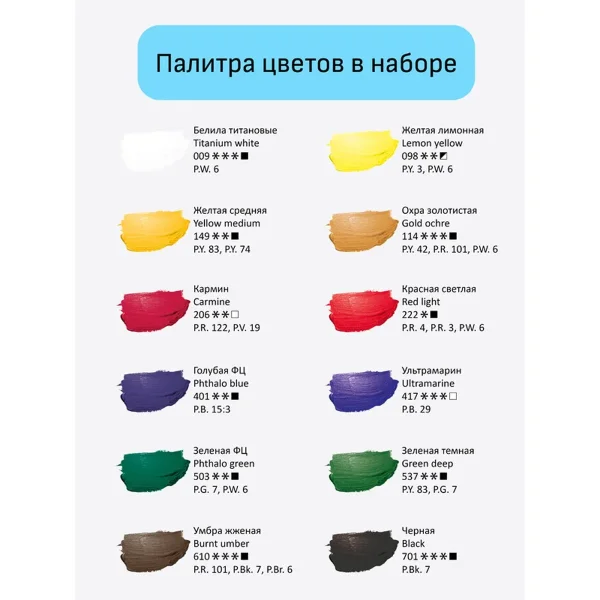 Краски акриловые ГАММА Студия 12 цв туба 18 мл RE-160320211