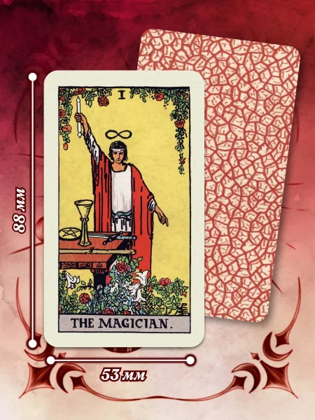 Карты: Оригинальное Таро Уэйта 1910 года. Мини-колода 78 карт, 1 пустая в коробке EKS-095962