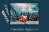 Набор для раскрашивания по номерам (холст на подрамнике) ФРЕЯ 40 х 30 см "В окружении леса" PNB/PM-167
