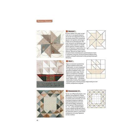 Книга КР: Японский пэчворк Йоко Сайто 99906346