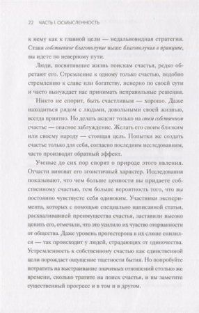 Книга: Максимальный заряд. Как наполнить энергией профессиональную и личную жизнь MIF-178545 Книга: Максимальный заряд. Как наполнить энергией профессиональную и личную жизнь MIF-178545