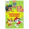 Раскраска А5 ТРИ СОВЫ "Раскраска-малышка. Щенячий патруль" 16 стр. RE-РА5_57292