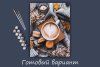 Набор для раскрашивания по номерам (холст на подрамнике) ФРЕЯ 40 х 30 см "За чашкой какао" PNB/PM-154