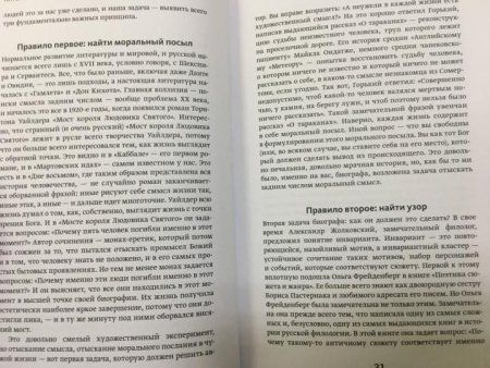 Книга: Литературная мастерская. От интервью до лонгрида, от рецензии до подкаста MIF-691143