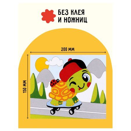 Аппликация из песка и блесток ТРИ СОВЫ "Черепашка" с раскраской, пакет RE-ФП_47828