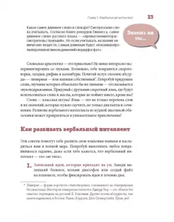 Книга: Ты можешь больше, чем ты думаешь MIF-695028 Книга: Ты можешь больше, чем ты думаешь MIF-695028