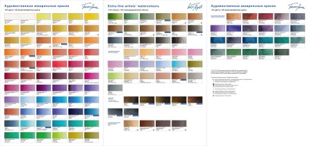 Акварель БЕЛЫЕ НОЧИ кювета 2.5 мл