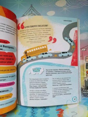 Книга: Твой первый бестселлер. Как написать роман, пьесу, сценарий для фильма или игры MIF-460091