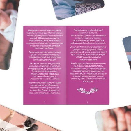Метафорические ассоциативные карты "Аффирмации" 50 карт 16+ SIM-9250529 Метафорические ассоциативные карты "Аффирмации" 50 карт 16+ SIM-9250529