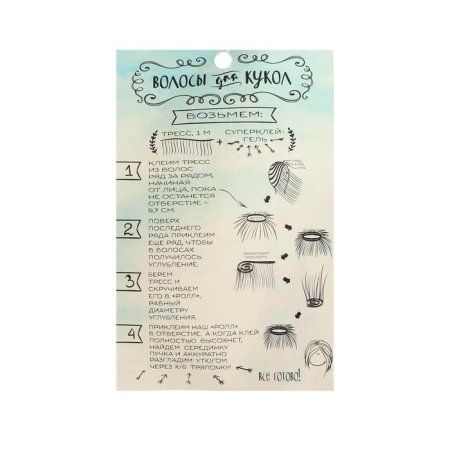 Волосы-трессы для кукол "Кудри" длина 15 см ширина 100 см №LSA007 SIM-3588515