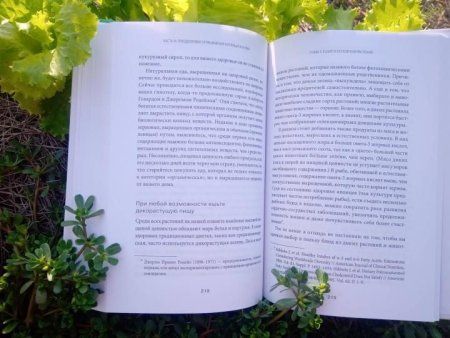 Книга: В защиту еды. Манифест едока MIF-696513 Книга: В защиту еды. Манифест едока MIF-696513