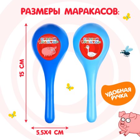 Музыкальный инструмент СИНИЙ ТРАКТОР "Маракасы и бубен" 3 предмета SIM-7883754 Музыкальный инструмент СИНИЙ ТРАКТОР "Маракасы и бубен" 3 предмета SIM-7883754