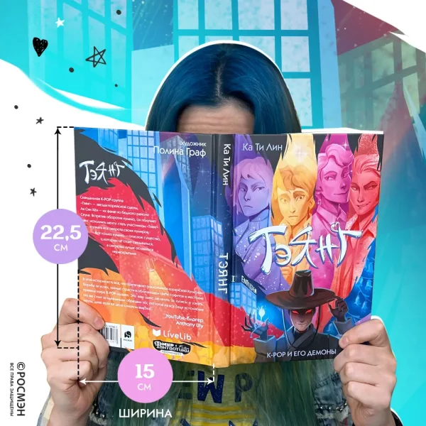 Книга: Ка Ти Лин. Тэянг ROS-40681