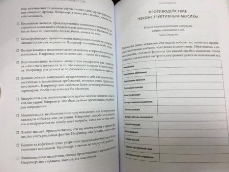 Книга: Безусловная любовь к себе. Практическое руководство по осознанию своей уникальности MIF-951155 Книга: Безусловная любовь к себе. Практическое руководство по осознанию своей уникальности MIF-951155