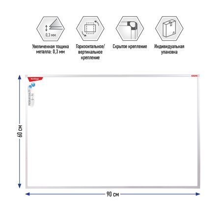Доска магнитно-маркерная Berlingo "Premium", 60 x 90 см, алюминиевая рамка, полочка RE-SDm_07030