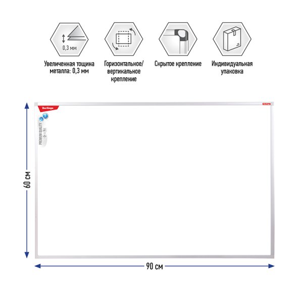 Доска магнитно-маркерная Berlingo "Premium", 60 x 90 см, алюминиевая рамка, полочка RE-SDm_07030