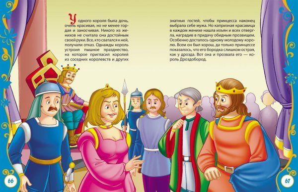 Книга: Лучшие сказки на ночь (ВЛС) ROS-14957