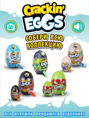 Игрушка мягконабивная динозавр 22 см «Crackin'Eggs» в яйце. Серия Ледниковый Период IT-SK003A1