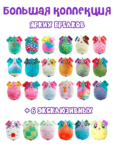 Брелок-сюрприз EOLO CUTIE POPS, плюшевый UT-CUT001