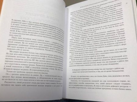 Книга: Вдохновленные. Все, что нужно знать продакт-менеджеру MIF-698234 Книга: Вдохновленные. Все, что нужно знать продакт-менеджеру MIF-698234