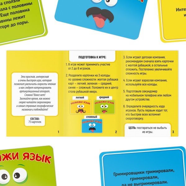 Игра на скорость "Развяжи язык" 75 карт, 14+ SIM-3665044