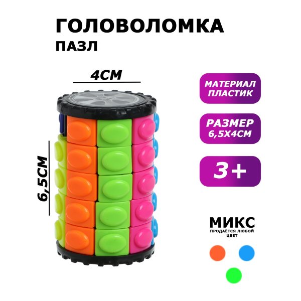 Головоломка "Пазл" SIM-2765979