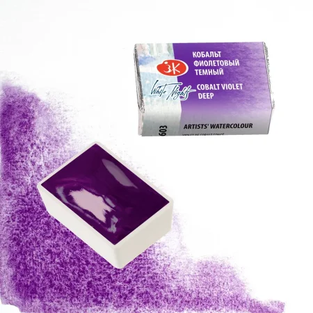 Акварель БЕЛЫЕ НОЧИ кювета 2.5 мл, 603 Кобальт фиолетовый тёмный NP-1911603