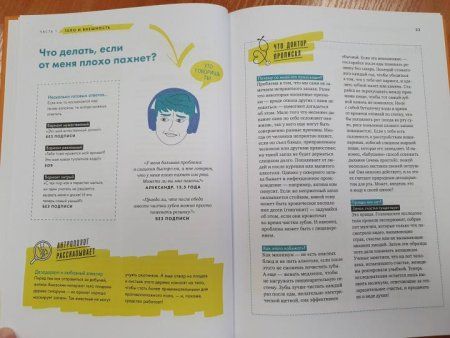 Книга: Почему родители мне все запрещают? И другие вопросы, которые интересуют подростков MIF-698166 Книга: Почему родители мне все запрещают? И другие вопросы, которые интересуют подростков MIF-698166